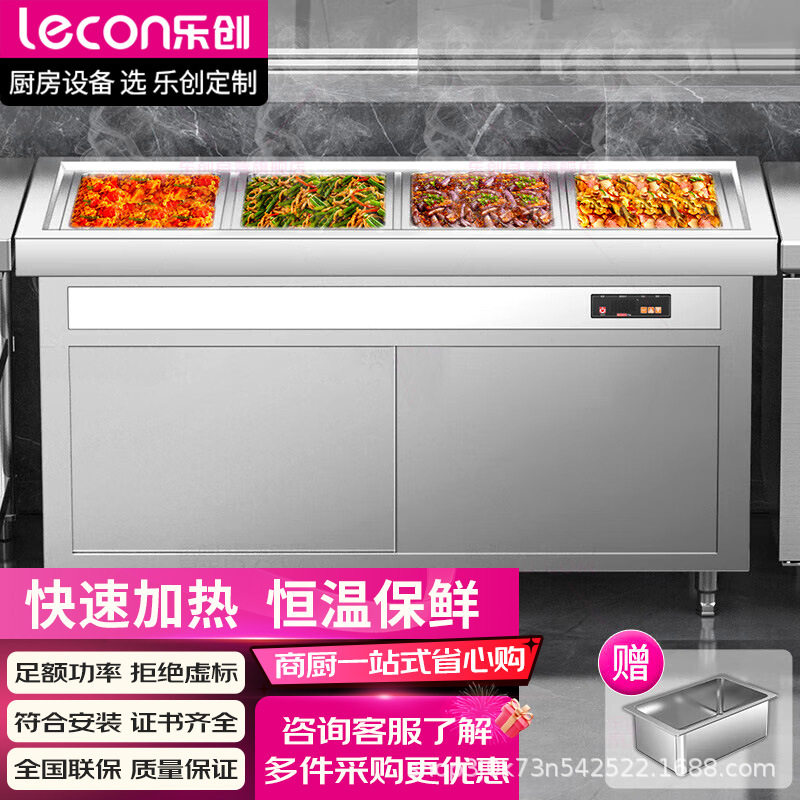 乐创商用售饭台保温快餐车酒店食堂不锈钢保温台电热汤池立式