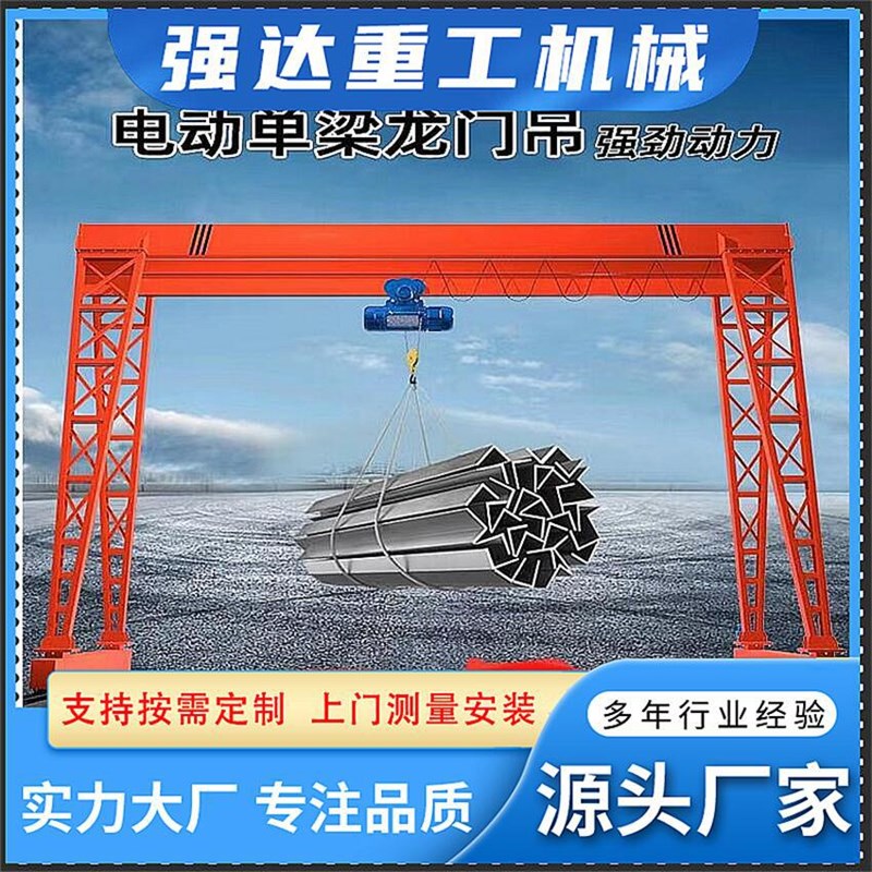10吨龙门吊山东室o外搬运移动门式起重机轨道式龙门吊优惠