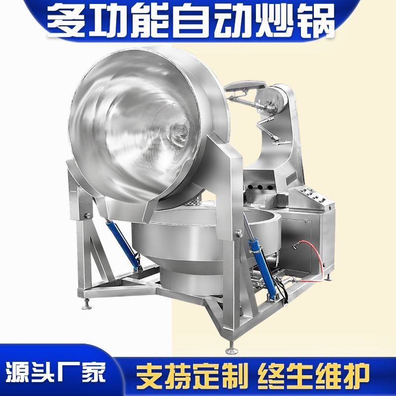 真空番茄酱熬煮锅 姜蓉加工I浓缩设备 油豆沙设备