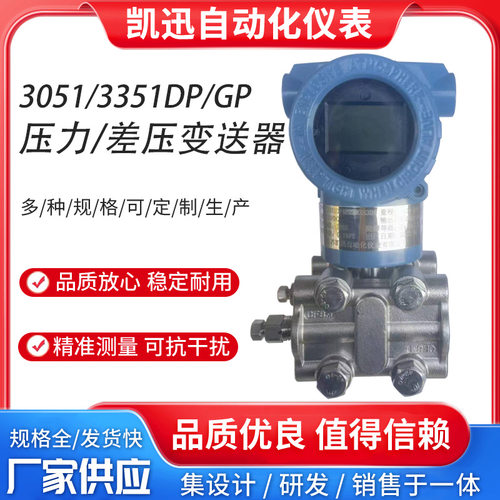 智能单晶硅差压变送器0.075级