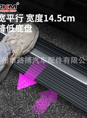 适用途昂电动踏板Q5Q7汉兰达RX宝马X5D揽境GS8锐界GLEL8L9侧脚改