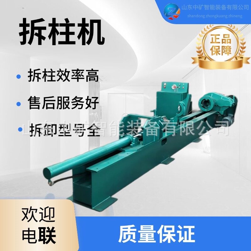 单体液压支柱拆柱机夹紧力大