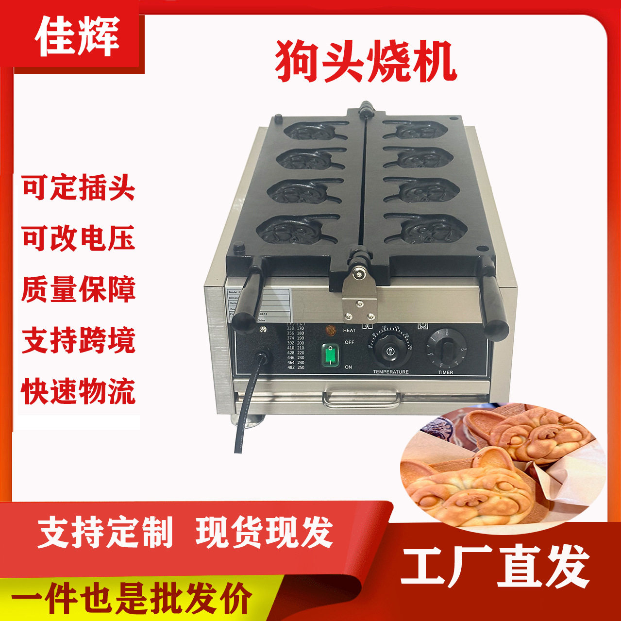 商用台式狗头烧鲷鱼烧华夫饼机