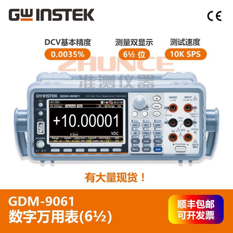 固纬台式万用表替代34461A