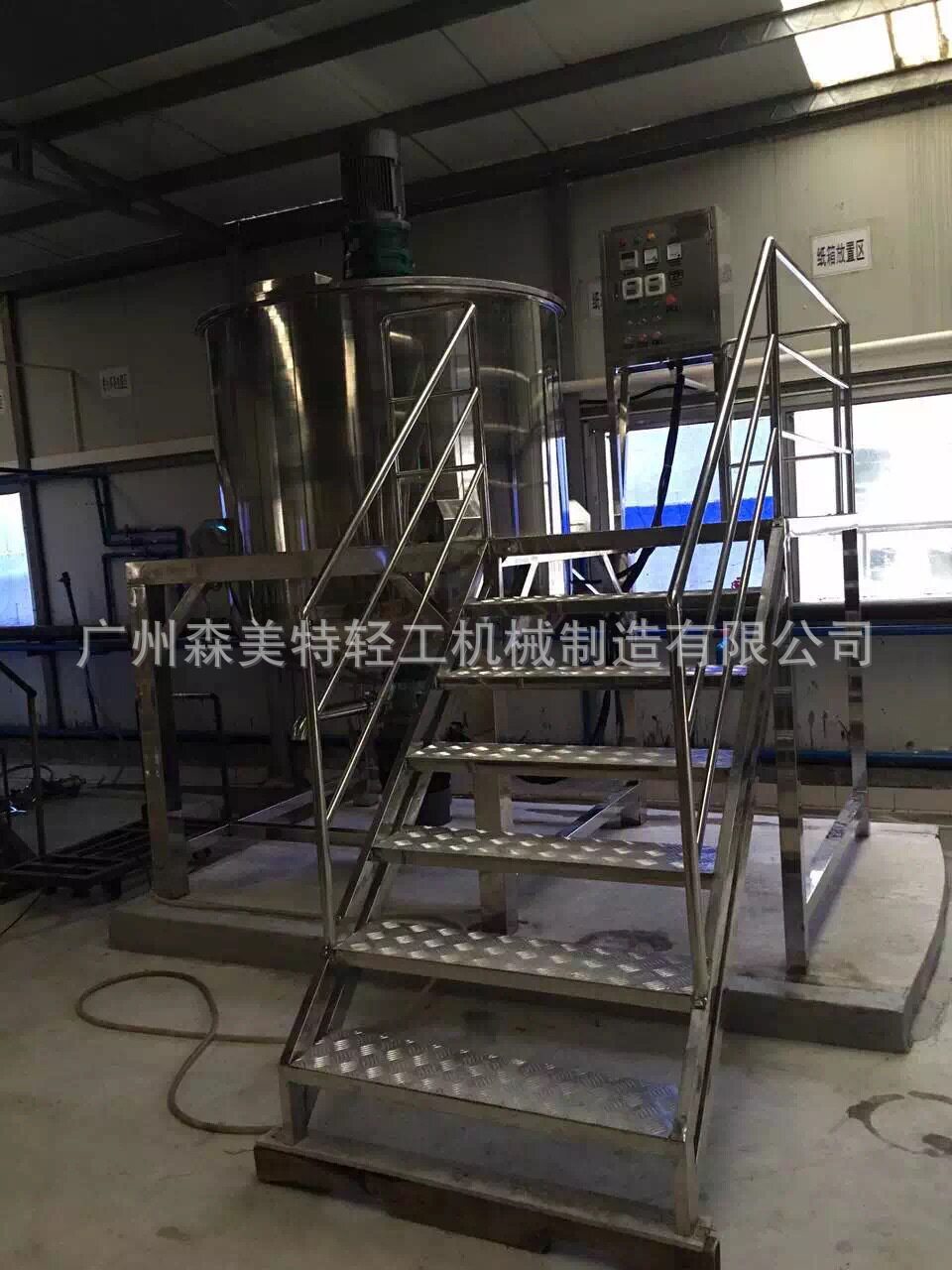 2吨洗洁精洗手液消毒水搅拌机