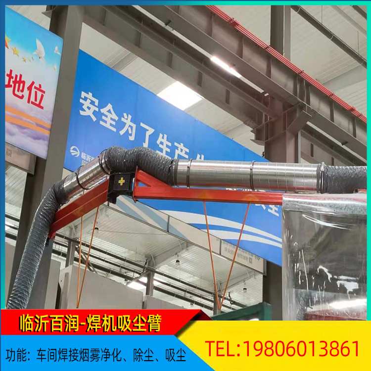 焊接机械助手XCB-700B液压式机械臂经济耐用临沂百润制造