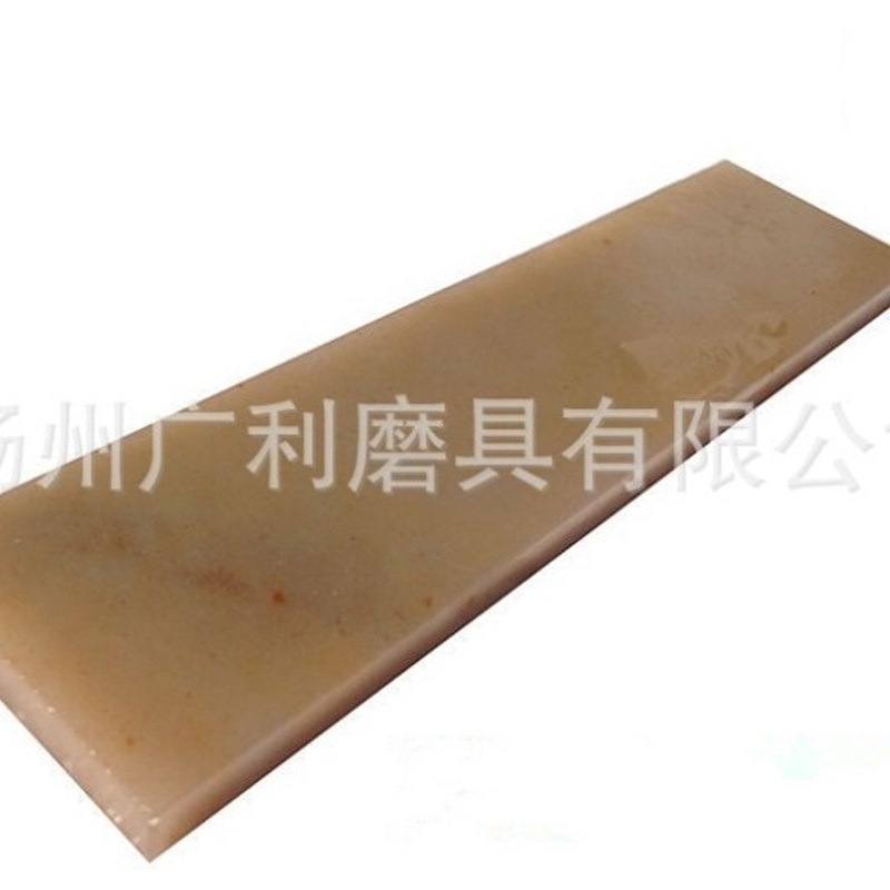 200*50*12毫米1000H0目油石玛瑙油石抛光锋利
