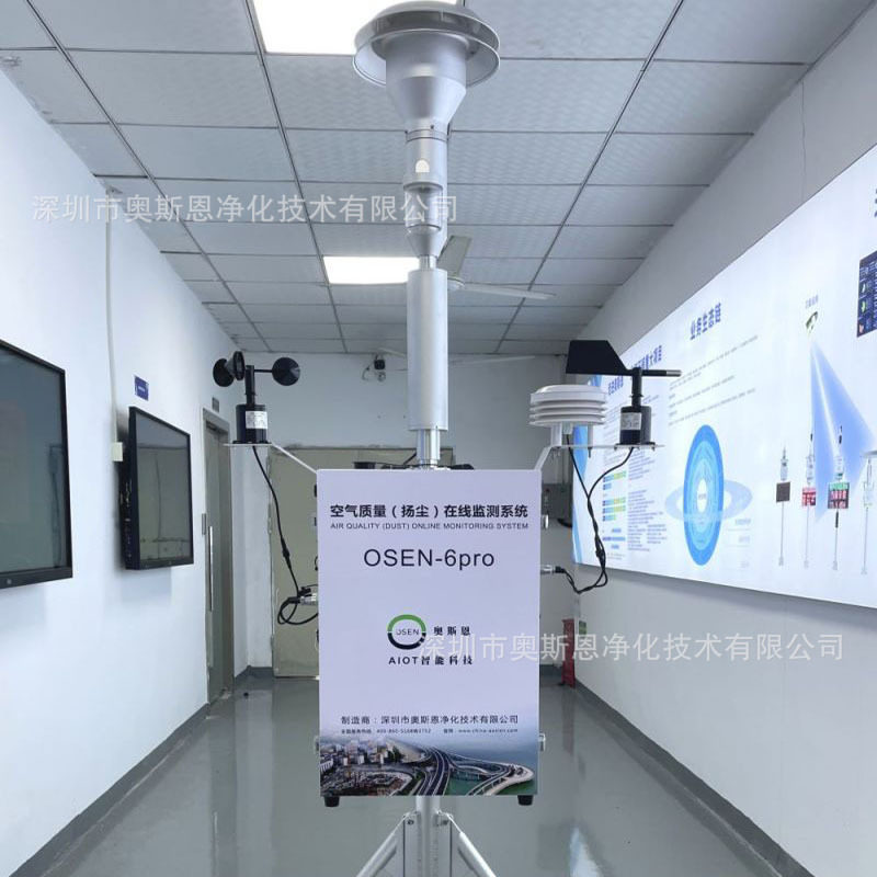 无组织扬尘在线监测监管系统