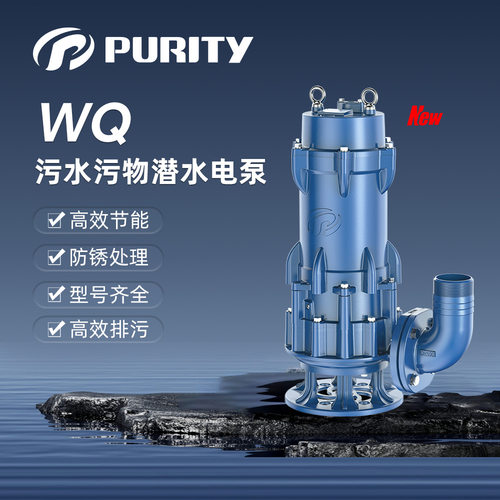 普轩特新款排污泵污水污物潜水泵无堵塞工业排污泵