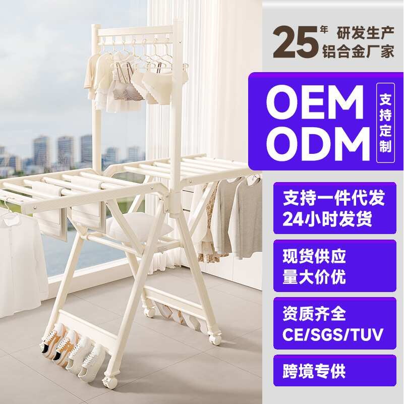 多功能晾衣架可折叠阳台宝宝晒衣落地式小阳台晾衣神器晒被子架子