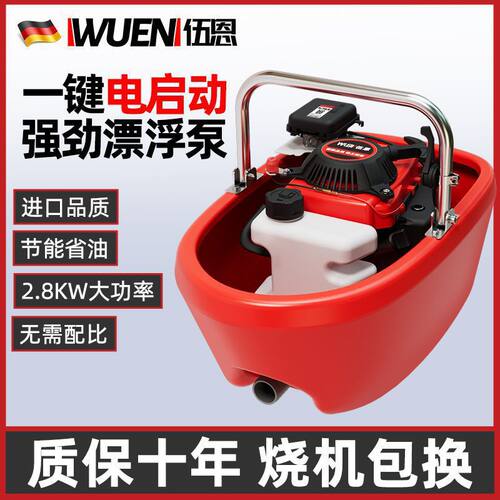 德国进口汽油自吸高扬程水泵