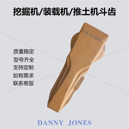 CAT505-4113RC斗齿锻造