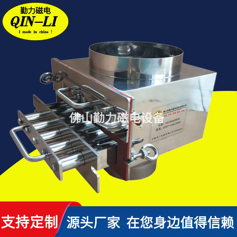 供应磁力架磁性过滤除铁器 管道式粉料除铁器 管道式抽屉式除铁器