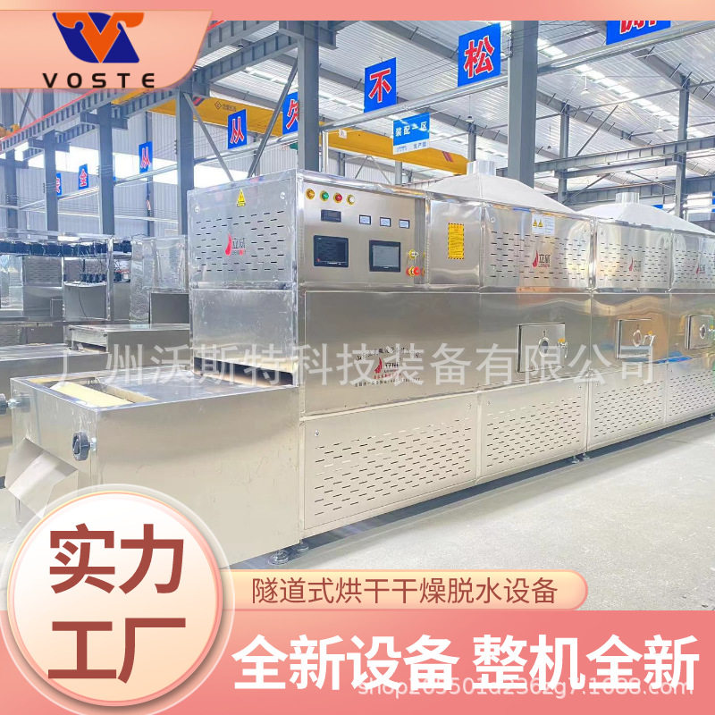 五谷杂粮微波烘焙机 杂粮熟化机 花生熟化设备产能可按照需求做