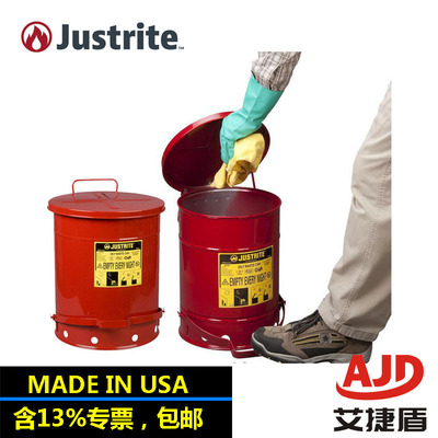 Justrite防火油污垃圾桶