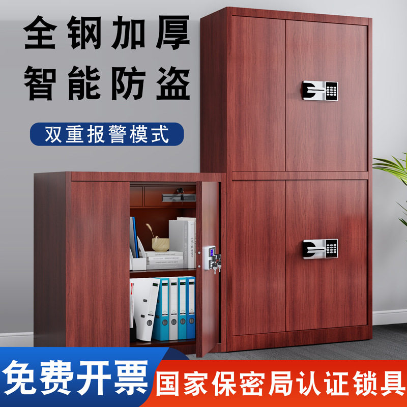 红转印保密柜木纹电子文件柜密码锁办公室财务保险柜指纹锁储物柜