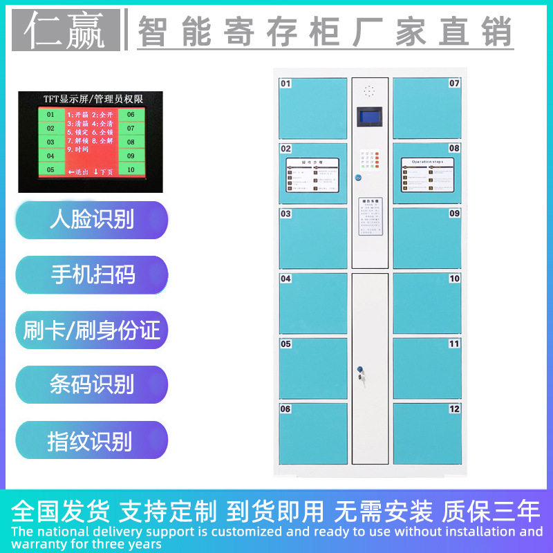 智能存包柜厂家直销12门电子密码储物柜带控制系统自编密码寄存柜