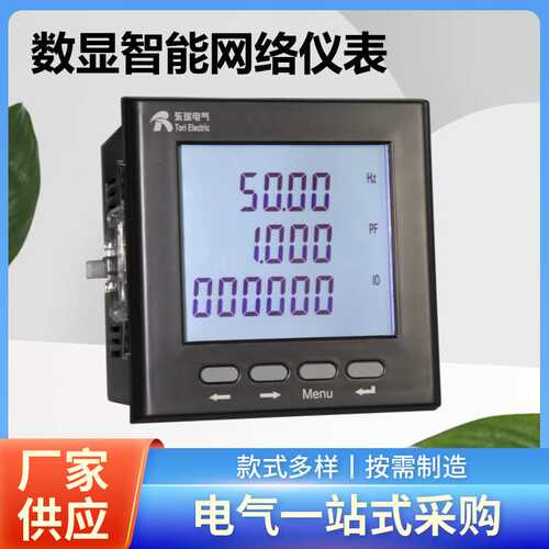 网络电力仪表PD204Z-2SY PD204Z-9SY PD204Z-3SY PD204Z-ASY