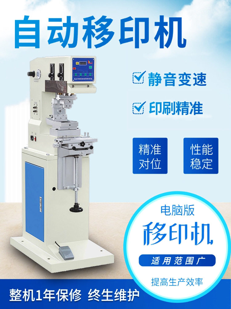 移印机打码机油墨全自动油盘
