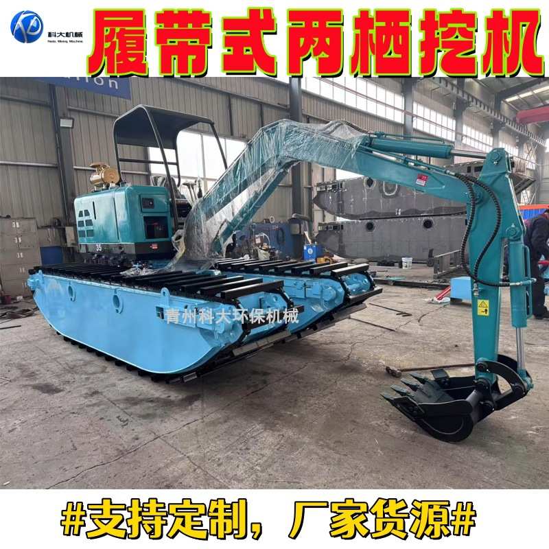 履带式两栖挖机 滩涂河沟水渠水陆两用小型船挖 浅滩湖面挖泥船