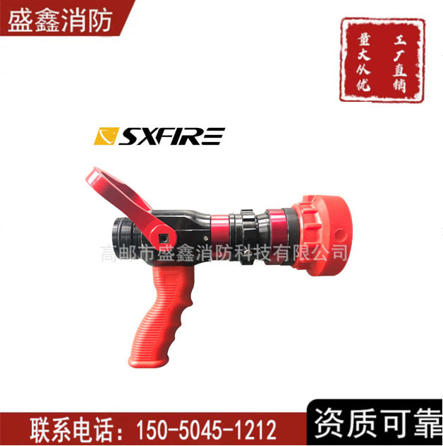 150L4档调压无后坐力水枪