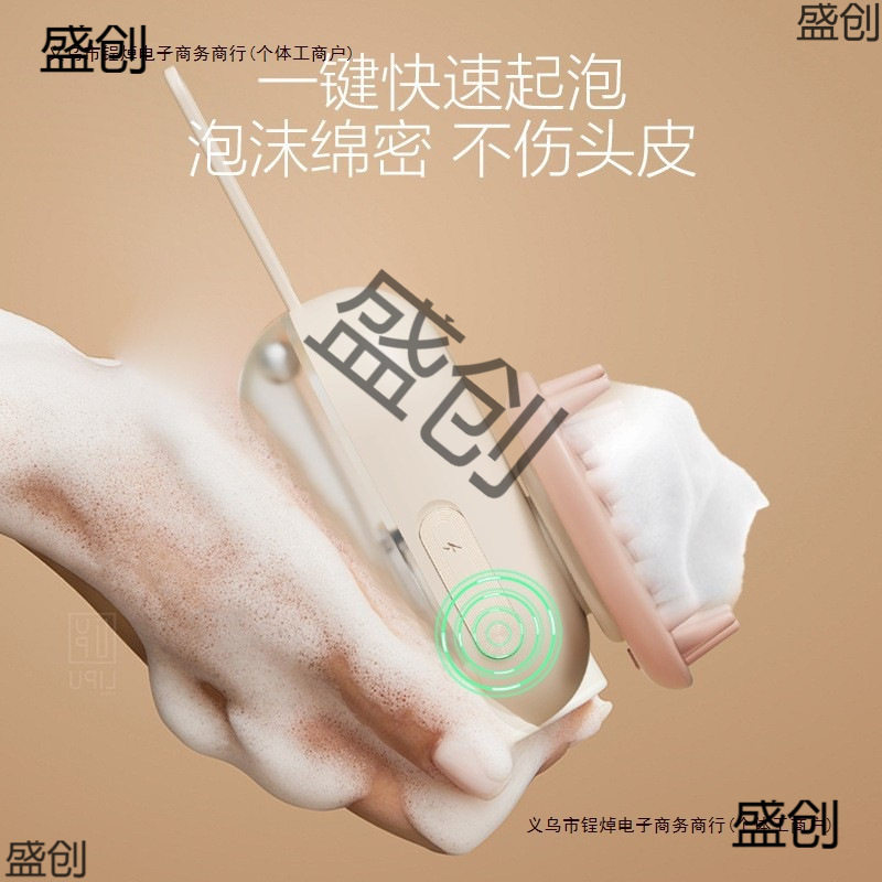 刷自动起泡洗头出泡按摩梳子头皮电动清洁刷起泡洗头刷包邮