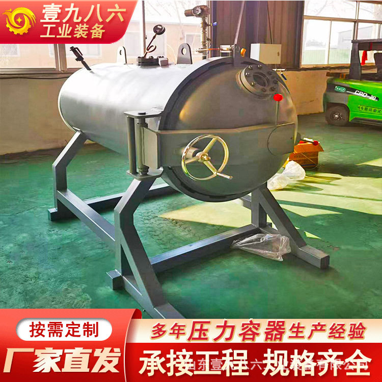 快开式压力容器 高压釜 蒸汽闪蒸罐 蒸汽缓冲罐厂家