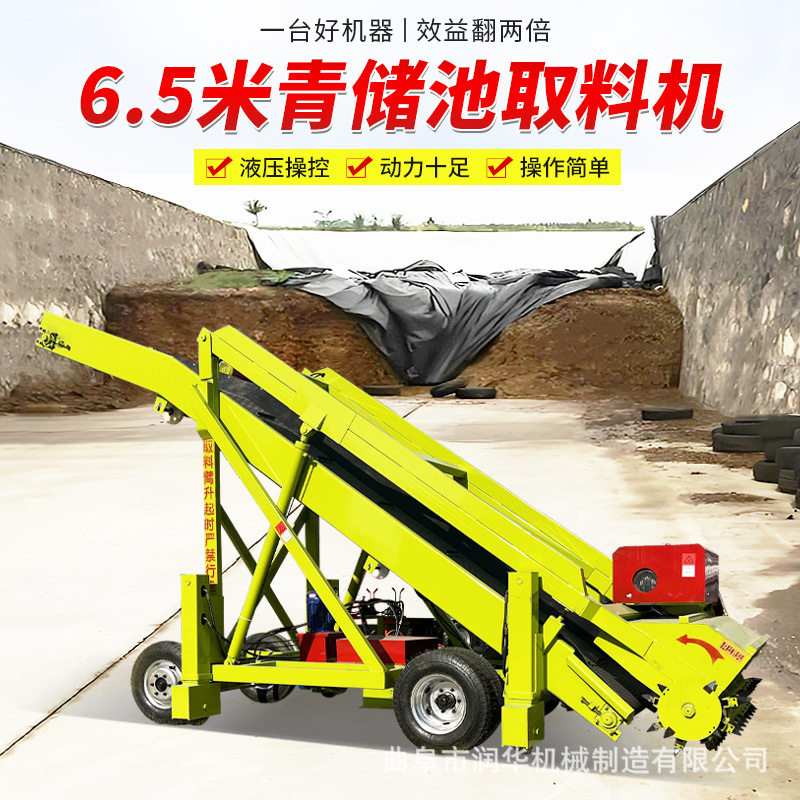 润华大型青储取料机切面整齐滚刀式取草机随意移动转向灵活取草车