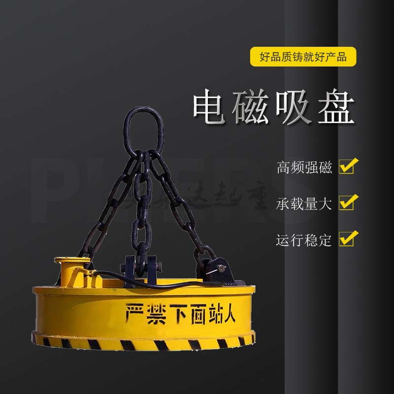 直径1米电磁吸盘悬挂式电磁除铁F器自发电磁力吸盘吊车用磁铁