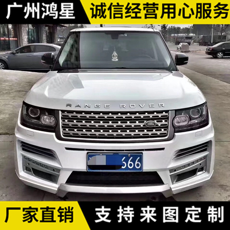 适用路虎揽胜行政版改装STARTECH大包围 揽胜行政版改装ST大包围