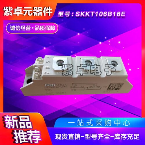 SKKT106DB/16E可控硅