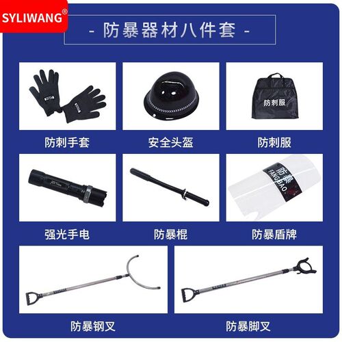 防爆器材柜安保应急爆柜学习v幼儿园安保反恐器械装备柜盾牌钢叉