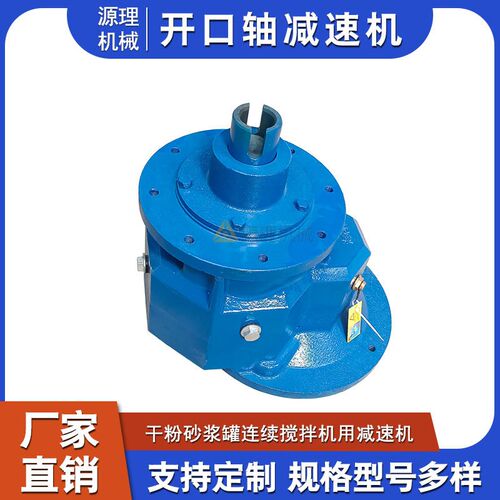 165/168/2l19螺旋输送机减速机硬齿面绞龙上料用一字型口轴变速箱