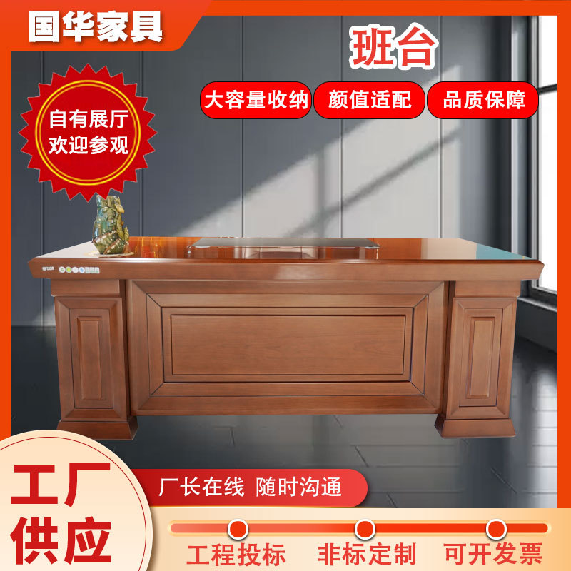 高端中式实木大容量收纳大班台