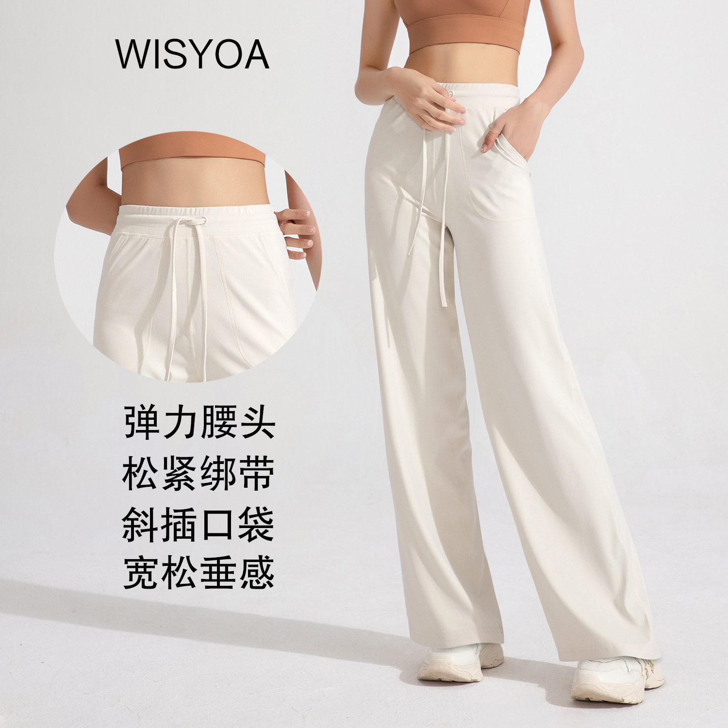 WISYOA瑜伽长裤高腰运动裤松紧绑