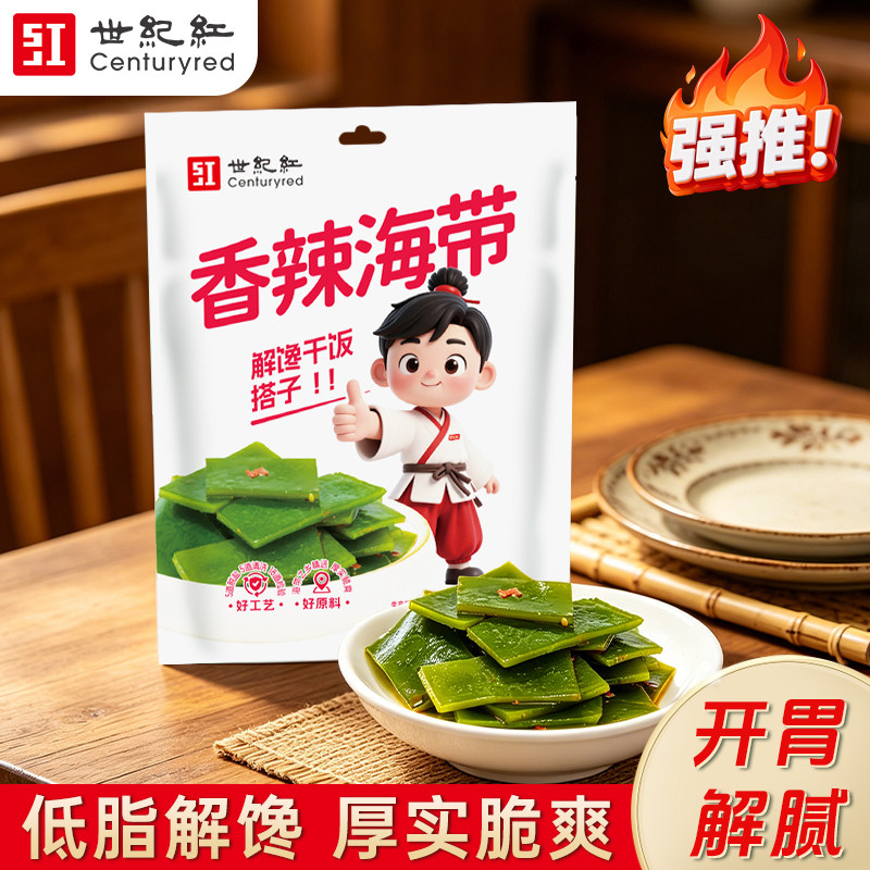 世纪红香辣海带小零食辣味