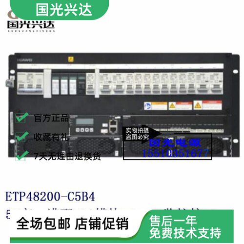 全新原包华为48V200A嵌入式电源系统ETP48200-C5B4插框现货