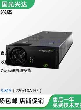 易达FLATPACK2 220V/2000W HE代码241115.815 241119.815全新原包