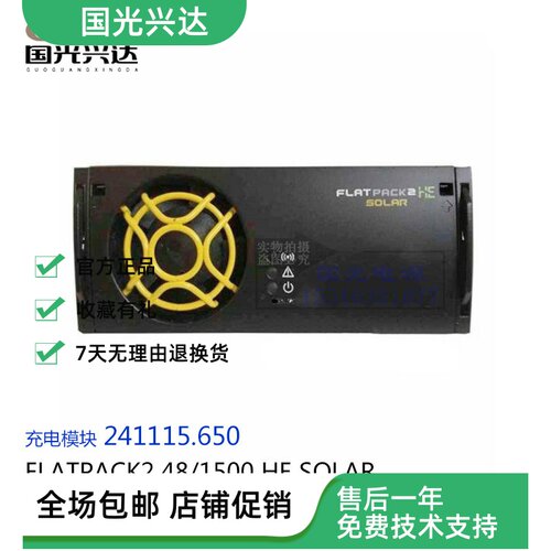 全新原包易达电源模块易达