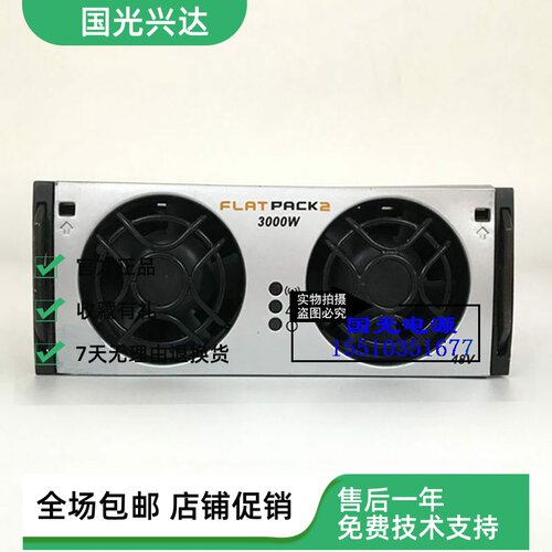 全新易达FLATPACK2 2000W 3000W HE 48V通信电源流模块241119.100
