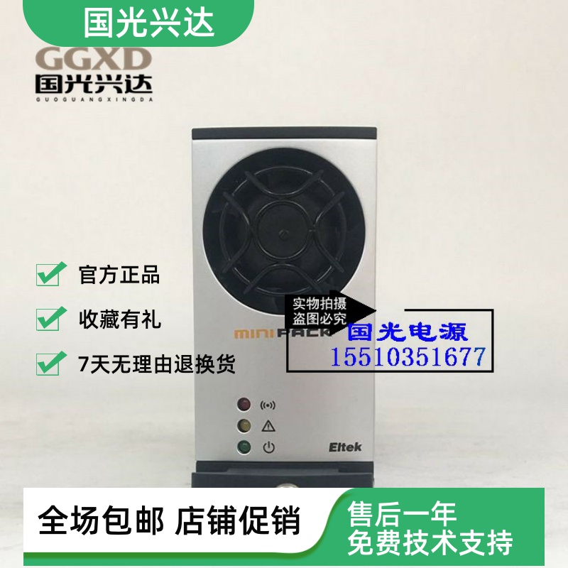 测试包好监控模块易达