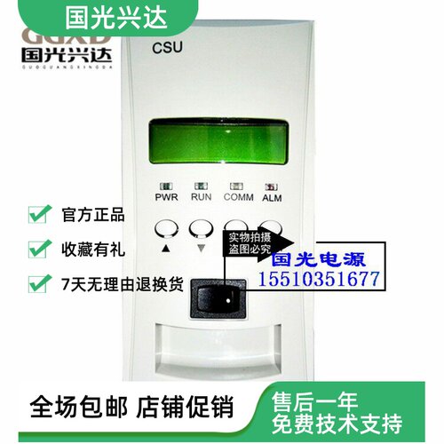 全新中兴电源监控模块CSU配套ZXDU45 ZXD800E通信电源系统控制器