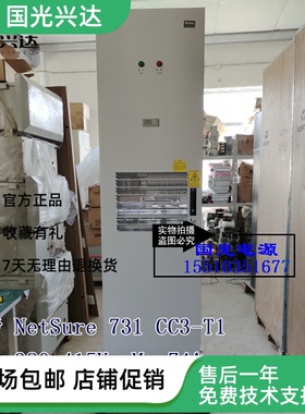 维谛/艾默生NetSure731CC3-T1 T2组合式通信电源系统600A开关电源