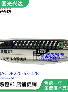 全新原装华为ACDB220-63-12B交流配电单元电池充发电保护模块现货