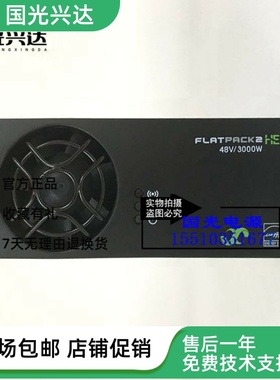 全新原装正品易达FLATPACK2 48/3000HE 241119.105MC电源整流模块