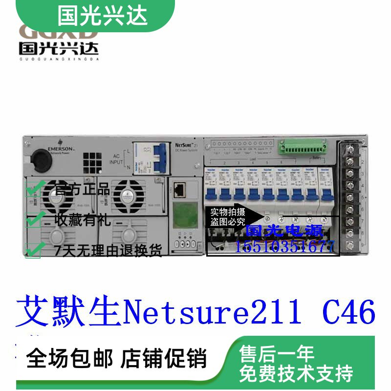 通信电源嵌入式系统艾默生现货