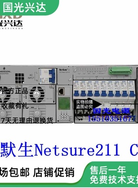 全新 艾默生/维谛NetSure211 C46配R48-1000A4个通信电源嵌入系统