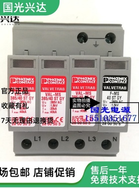德国二合一包邮保护进口全新VALMS38540STGY浪涌FMS40STGY防雷器