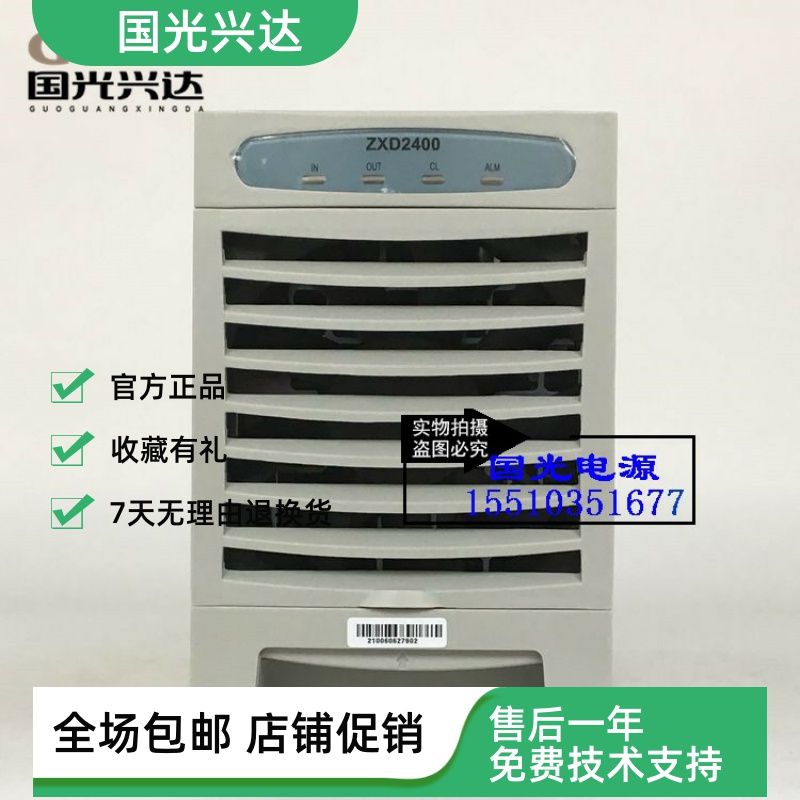 全新原包中兴ZXD2400V4.3 V4.1 V4.2 ZXD3000V5.0 V5.1 V5.6现货