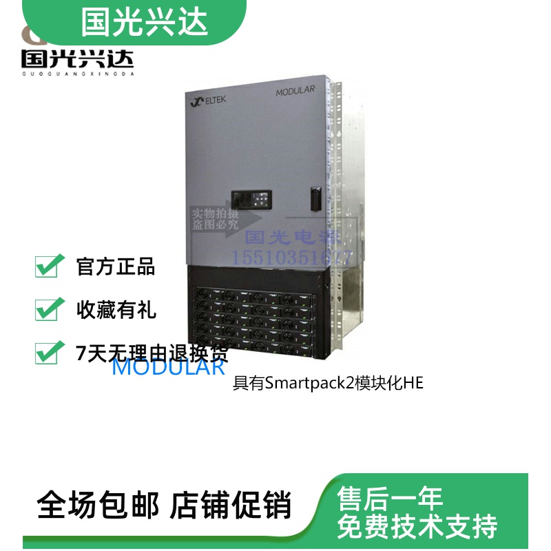 全新原包易达电力系统MODULAR带smartpack2易达触摸控制器现货